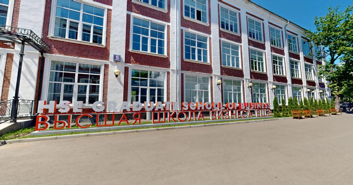 Превью тура — 3D-тур по Высшей школе бизнеса НИУ ВШЭ