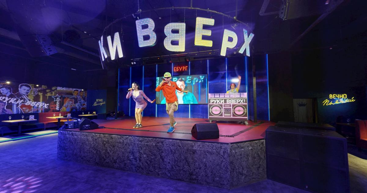 Превью тура — Руки Вверх! Бар | Екатеринбург