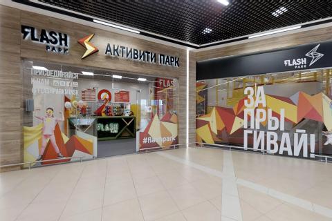 Батутная Арена Flash Park в Каменной Горке