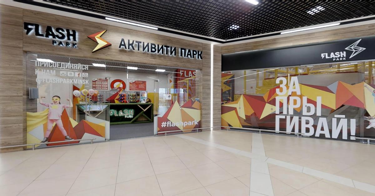 Превью тура — Батутная Арена Flash Park в Каменной Горке
