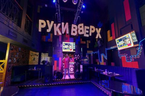 Руки ВВерх! Бар Тюмень