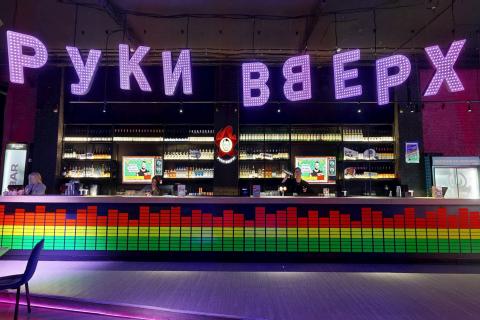 Руки ВВерх! Бар Пермь