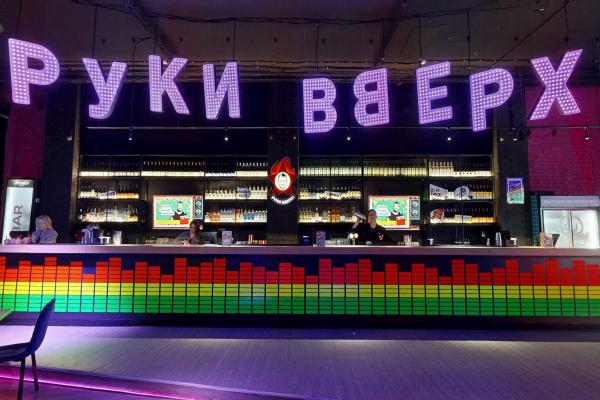 Руки ВВерх! Бар Пермь